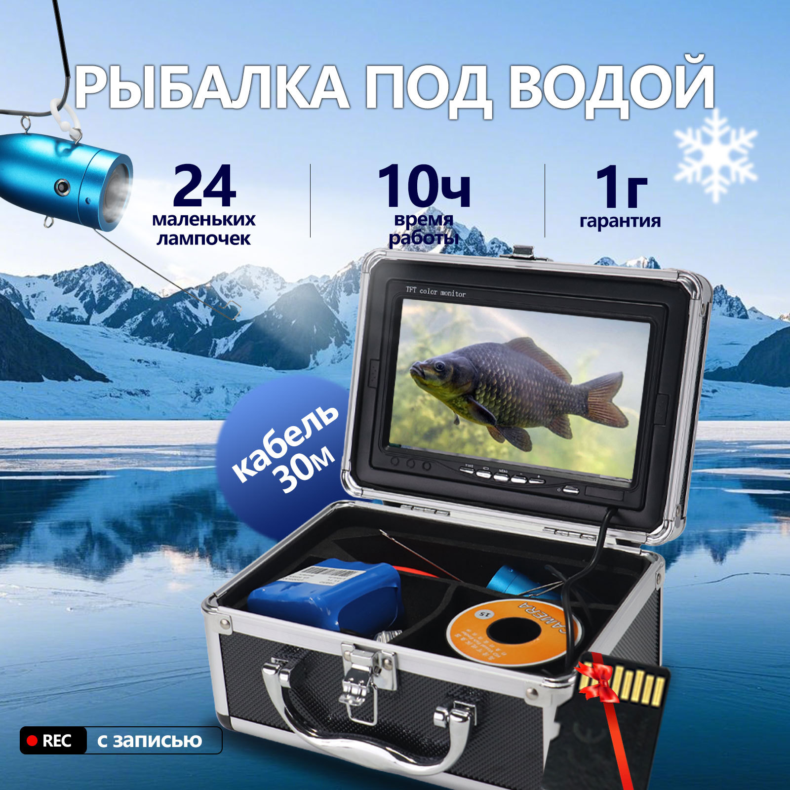 7 Zoll IPS Bildschirm 15/20/30 – Underwater Fishing Camera Bewertung und Preis
